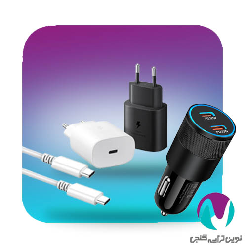 شارژر و کابل شارژر فندکي
