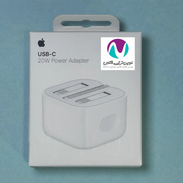خرید شارژر اصلی آیفون Apple Store مدل 20W؛ سرعت، امنیت و اصالت در یک محصول