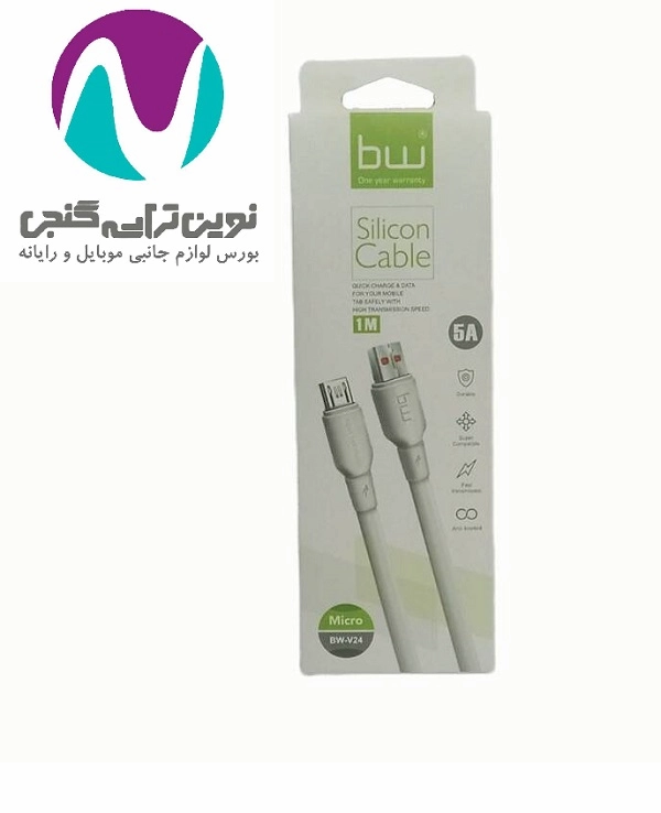کابل شارژ ميکرو bw-v24