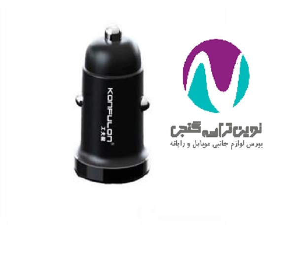 شارژر فندکي konfulon c79
