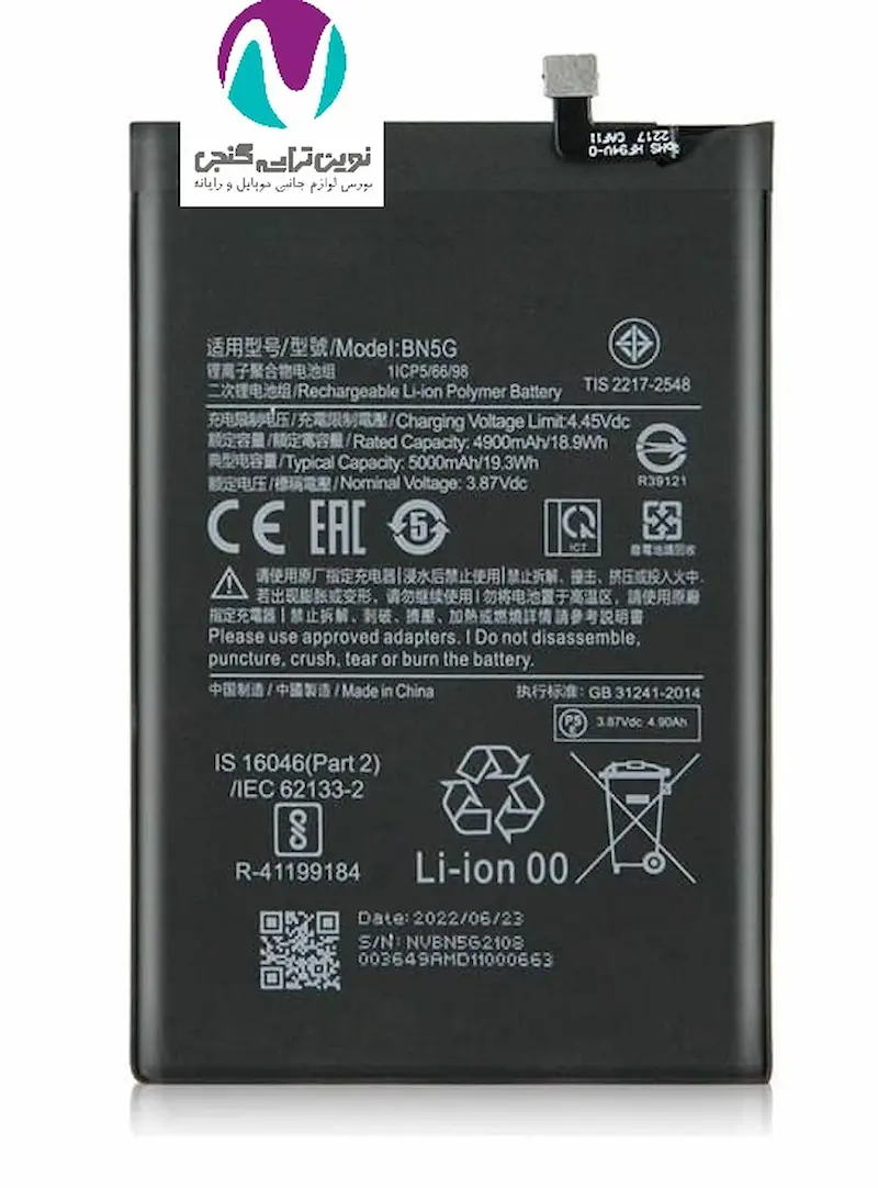 باتری موبایل اورجینال شیائومی 10c/bn5g bw