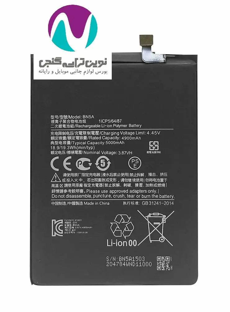 باتری موبایل اورجینال شیائومی note10 5g/bn5a bw