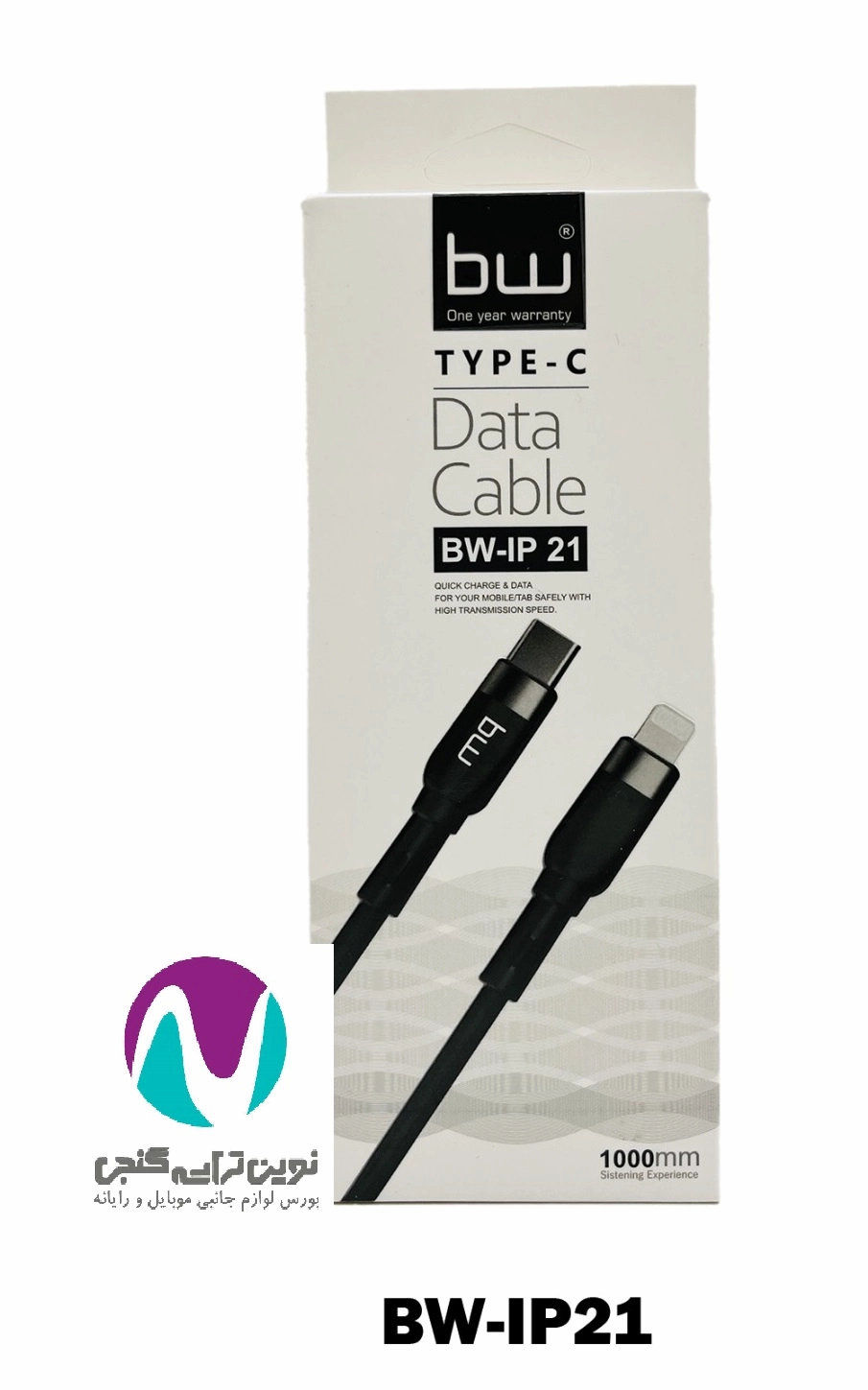 کابل شارژ آيفون bw-ip21