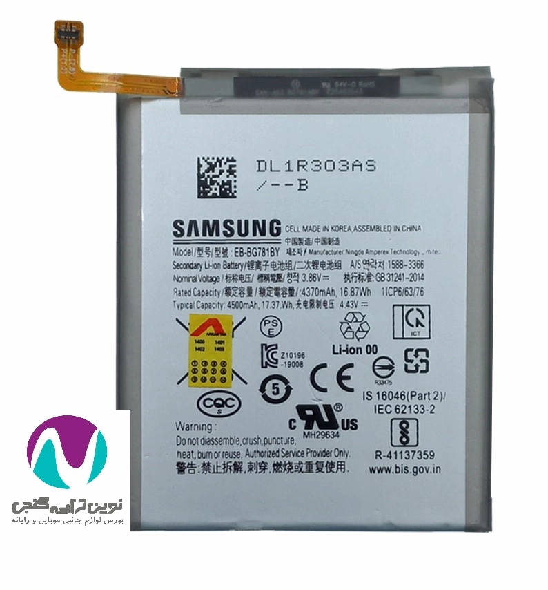 باتری موبایل اورجینال سامسونگ s20fe/bg781 bw