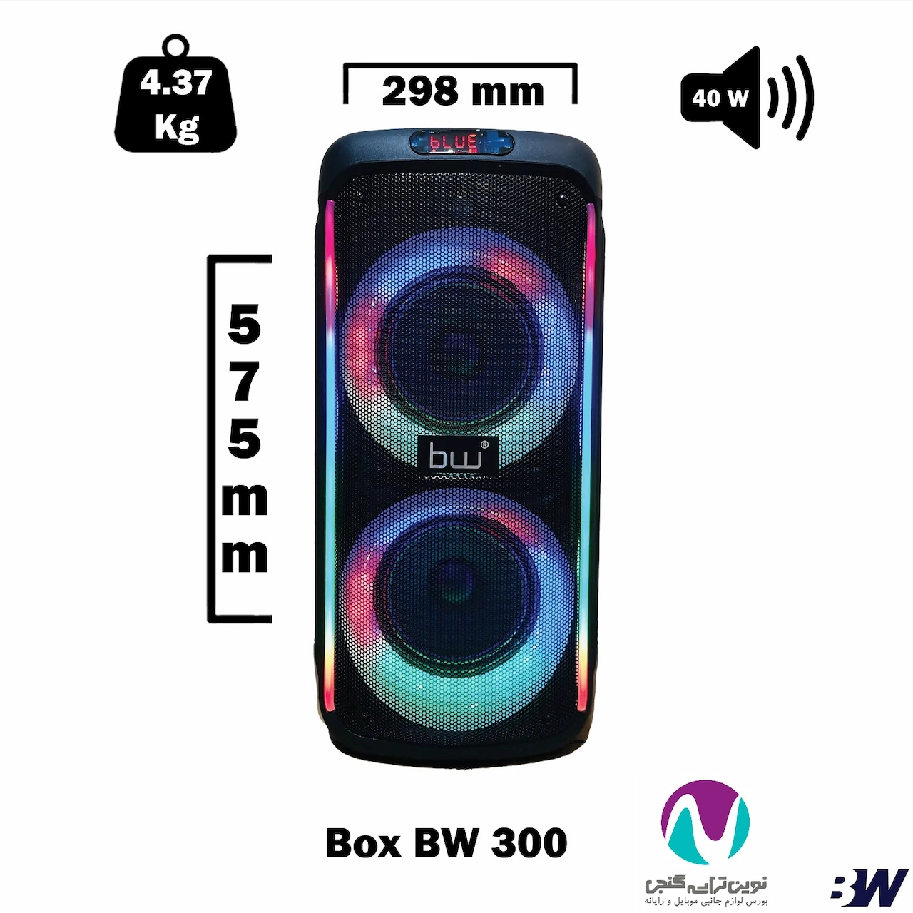 اسپيکر شارژی box-300 bw