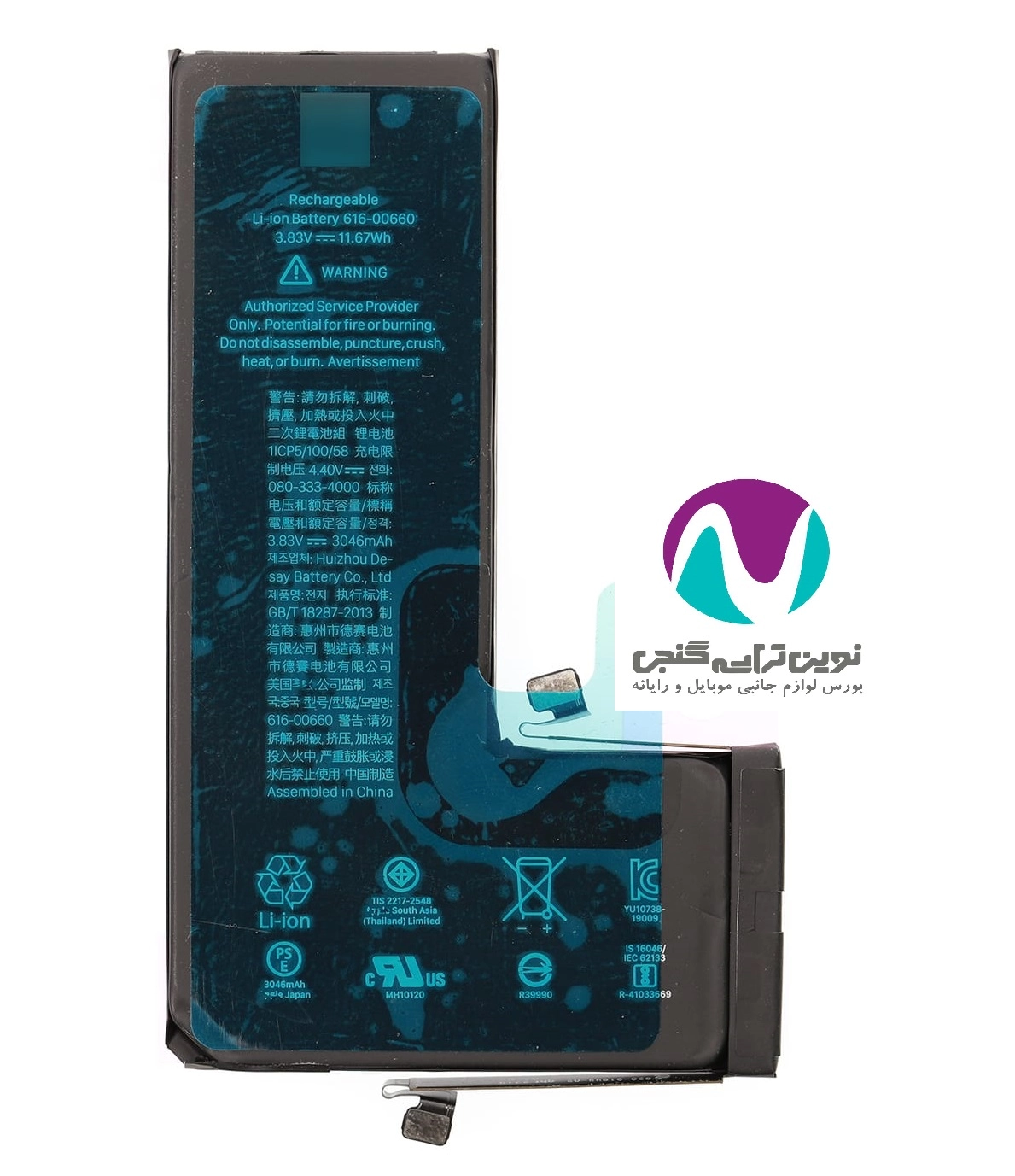 باتری موبایل اورجینال آیفون مدل 11pro z3 bw (تقویت شده)