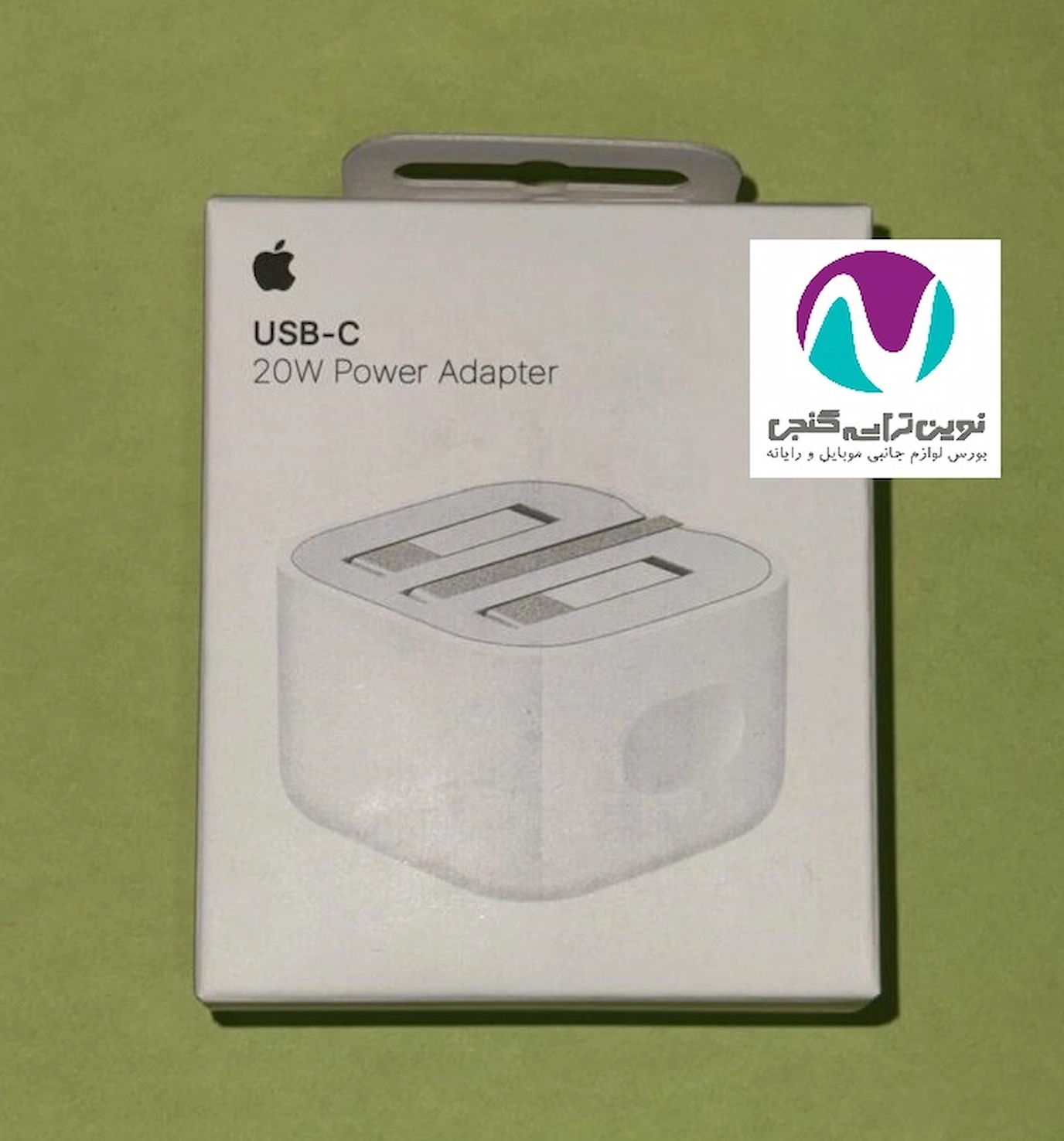 شارژر آيفون اورجینال 20w