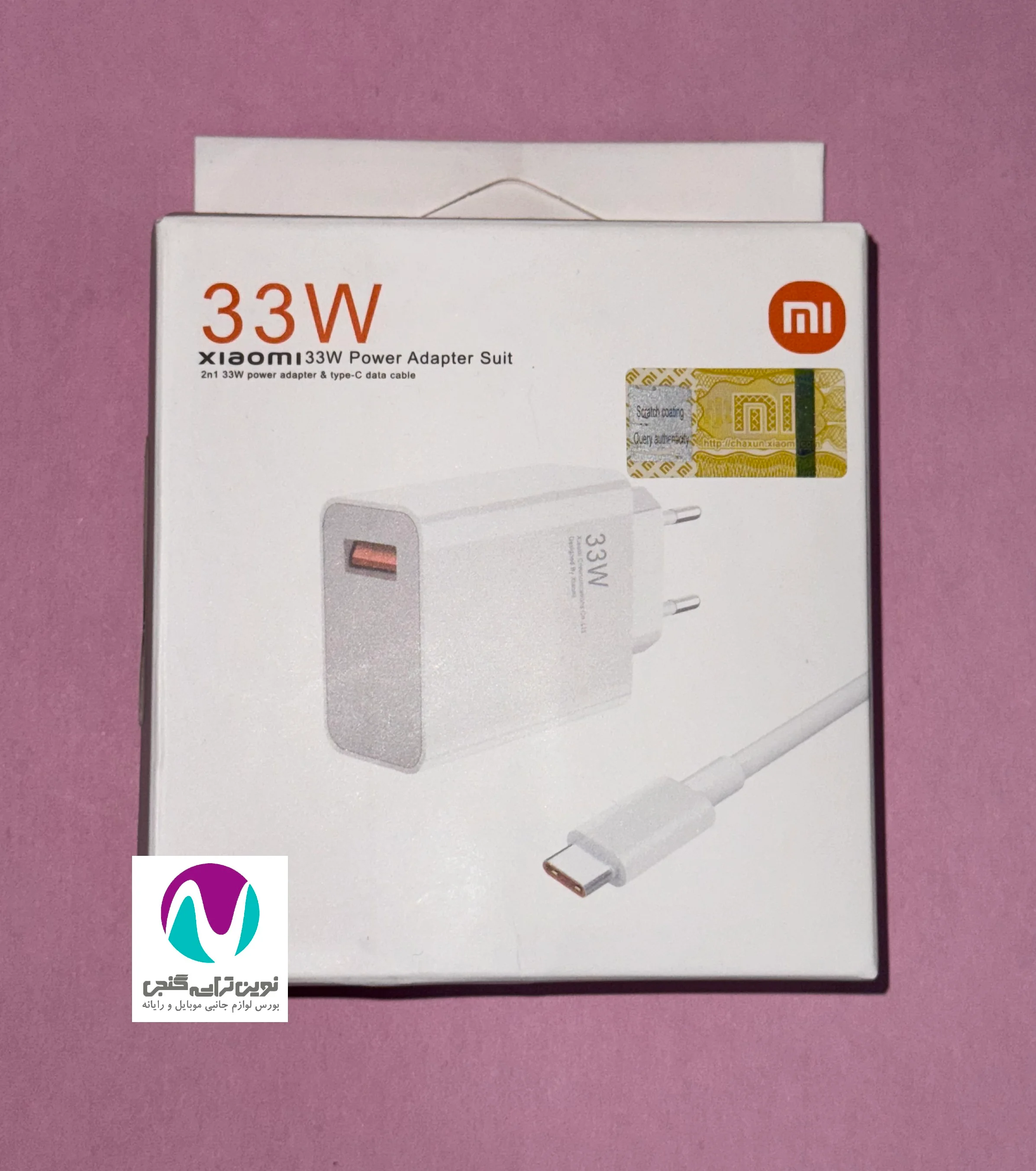 شارژر شيائومی 33w با کابل شارژ