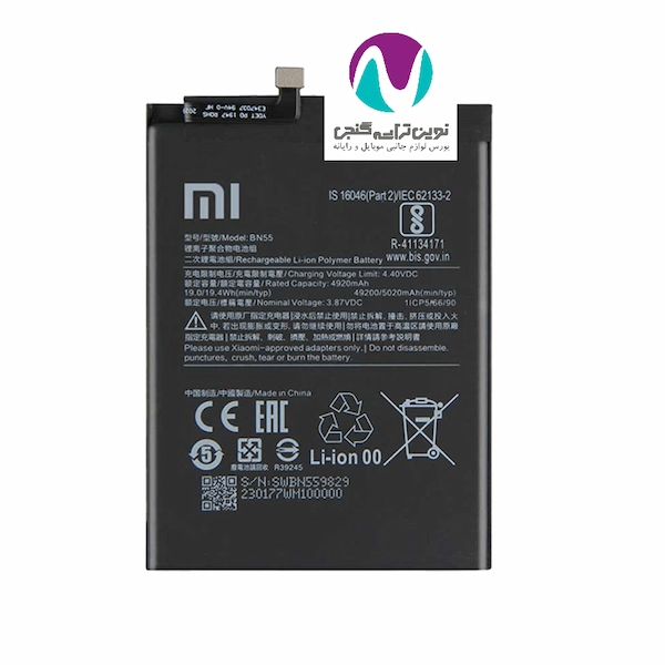 باتری موبایل اورجینال شیائومی note9s/bn55 bw
