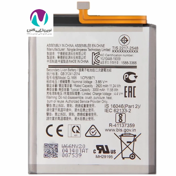 باتری موبايل اورجینال سامسونگ A01/QL1695 bw