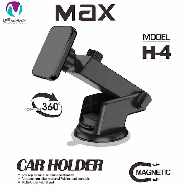پایه نگهدارنده گوشی موبایل مکس (MAX) مدل MH-4