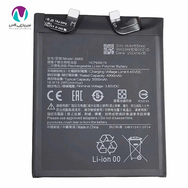 باتری موبایل اورجینال شیائومی mi11 ultra/bm55 bw