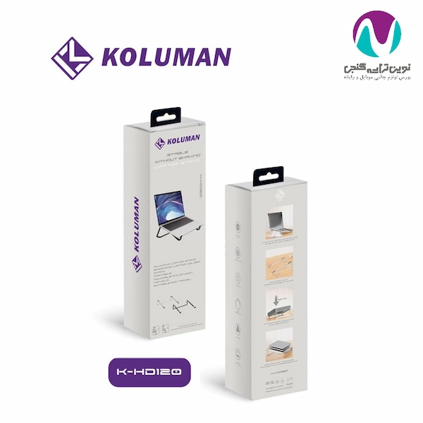 هولدر لپ تاپ کلومن مدل K-DH120