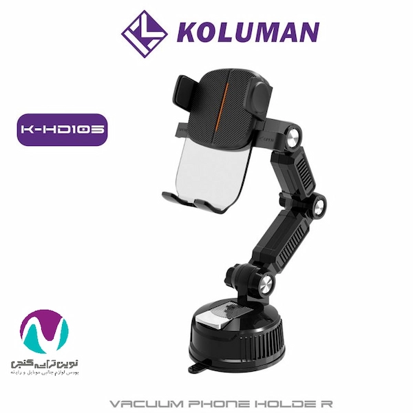 هولدر گوشی مکشی کلومن مدل K-HD105