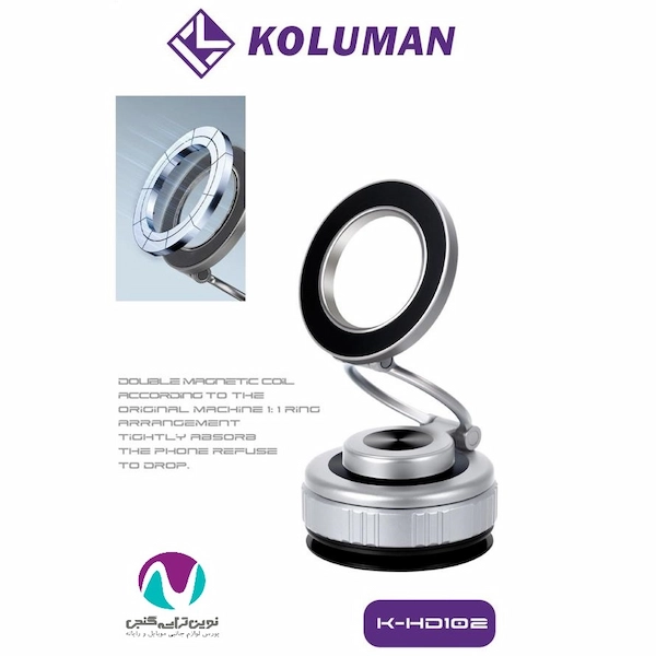هولدر مکشی مگنتی کلومن مدل K-DH102