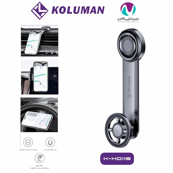 هولدر مکشی مگنتی کلومن مدل K-HD119