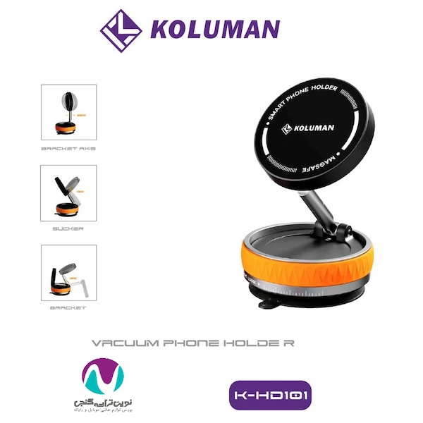 هولدر مکشی مگنتی کلومن مدل K-DH101