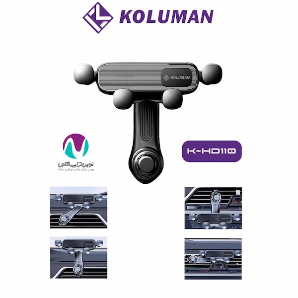 هولدر گوشی موبایل کلومن مدل  K-HD110