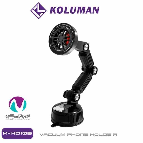 هولدر مکشی مگنتی کلومن مدل K-HD103