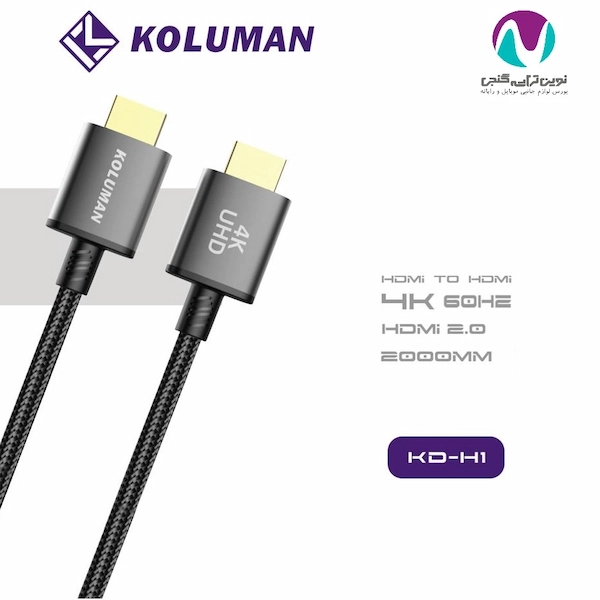 کابل HDMI 4K کلومن مدل KD-H1 (مخصوص PS5)
