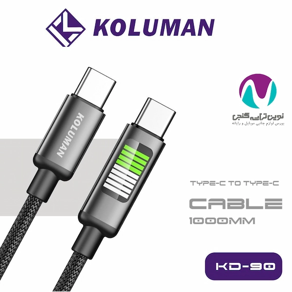 کابل شارژر دوسر تایپ سی کلومن مدل KD-90 60W