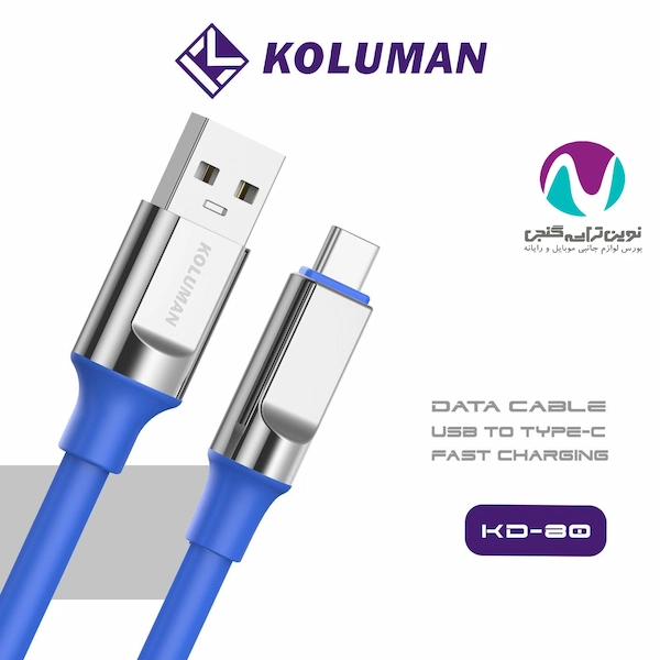 کابل شارژر تایپ سی کلومن مدل KD-80