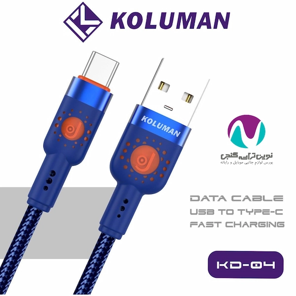 کابل شارژر تایپ سی کلومن مدل KD-04
