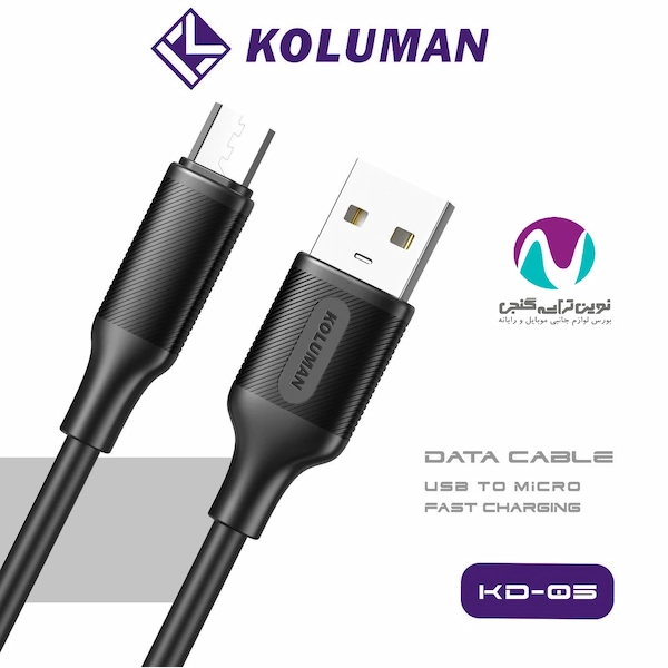 کابل شارژر میکرو کلومن مدل KD-05