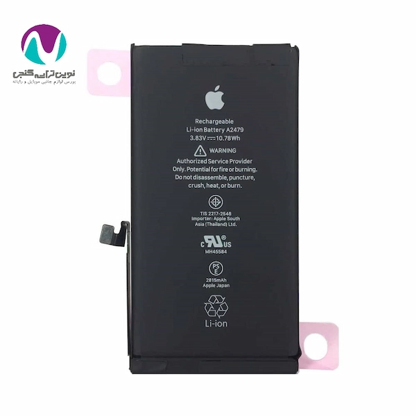 باتری موبایل اورجینال آیفون 12/12pro land (تقویت شده)