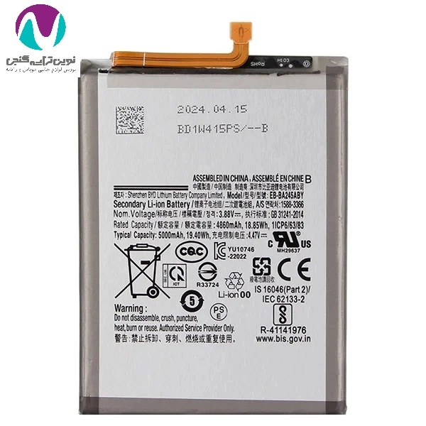 باتری موبايل اورجینال سامسونگ a24/ba245 land