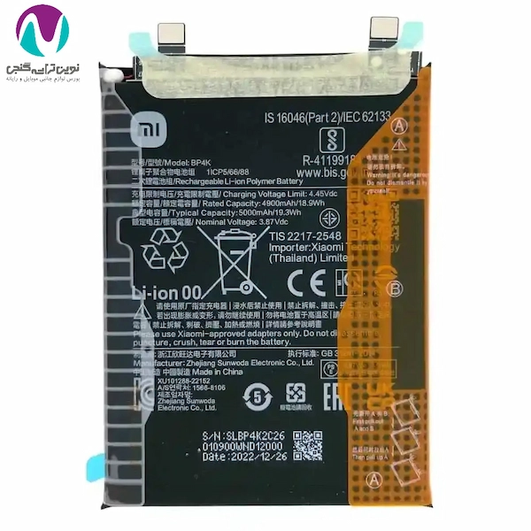 باتری موبایل اورجینال شیائومی note12pro/bp4k LAND