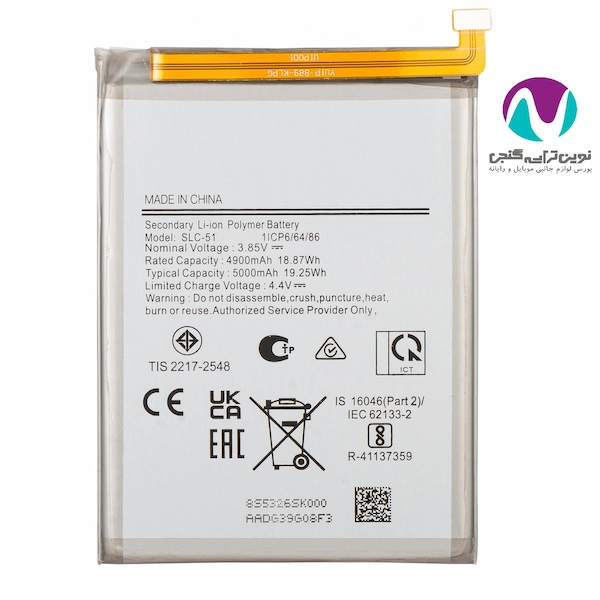 باتری موبايل اورجینال سامسونگ a05s/slc-51 LAND