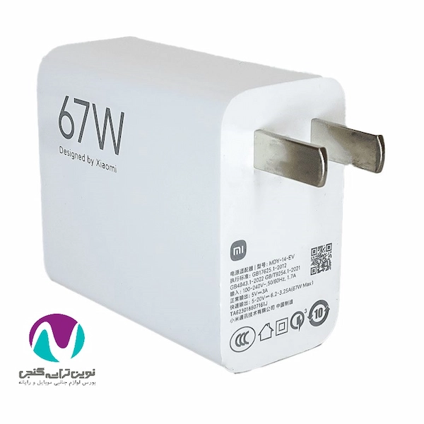 شارژر دیواری 67 وات اورجینال شیائومی (سرجعبه)