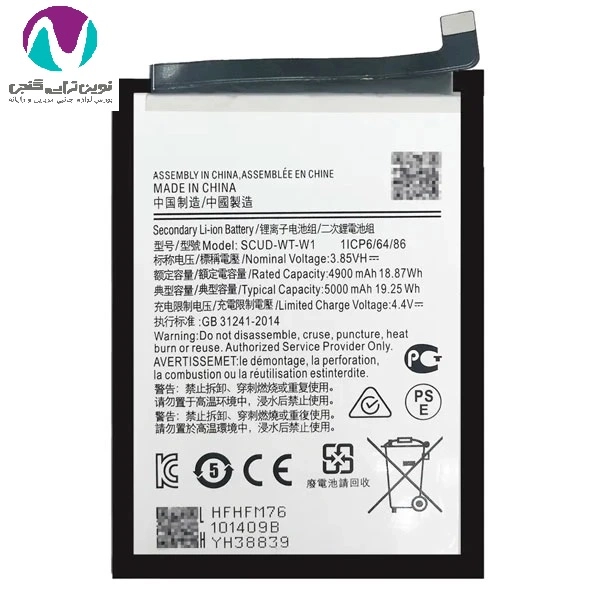 باتری موبايل اورجینال سامسونگ a14/ba146 land (تقویت شده)