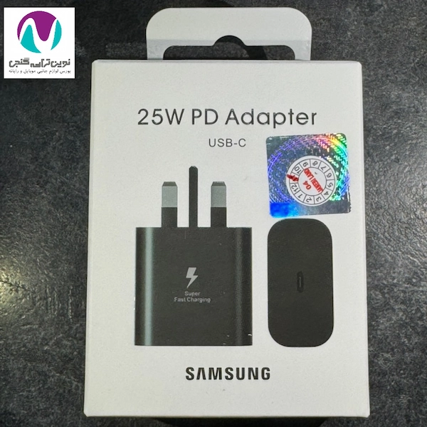 شارژر 25W اورجینال سامسونگ سوپر فست برند land