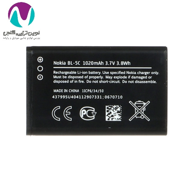باتری گوشی نوکیا مدل BL-5C LAND