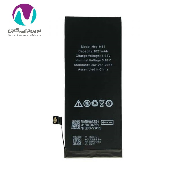 باتری موبایل اورجینال آیفون مدل 8G Land(تقویت شده)