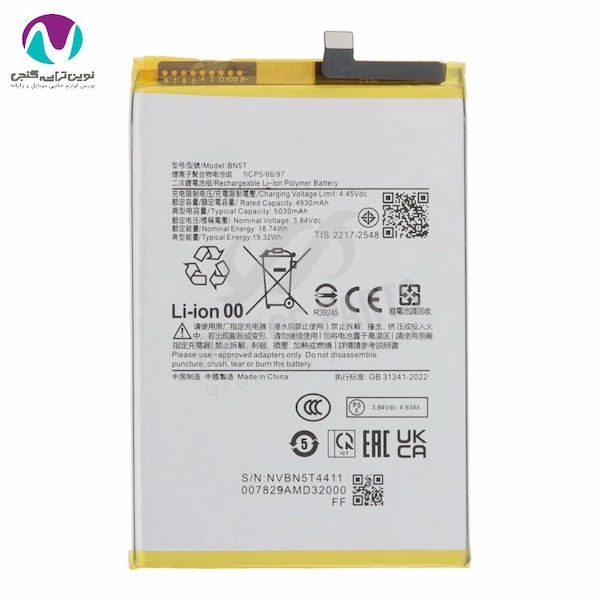 باتری موبایل اورجینال شیائومی REDMI 13/BN5t land (تقویت شده)