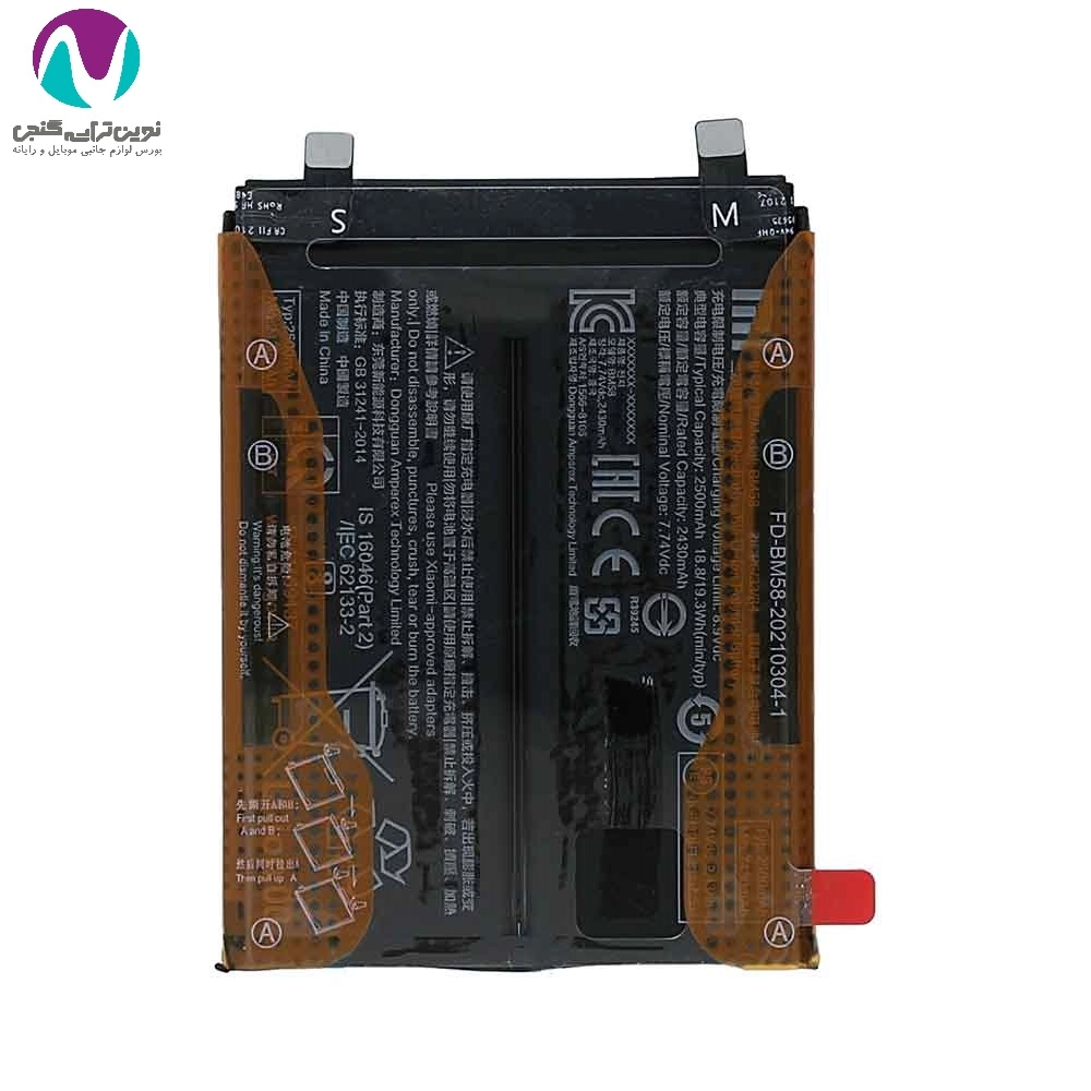 باتری موبایل اورجینال شیائومی mi 11tpro/bm58 land