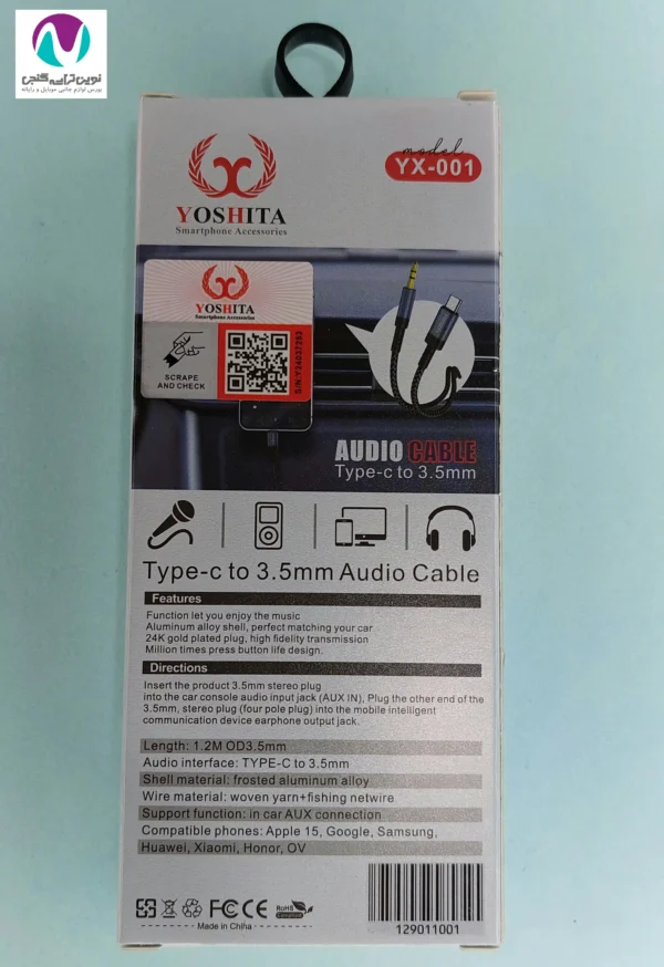 کابل صدا به تایپ سی برند یوشیتا مدل YX-001 - تصویر 2