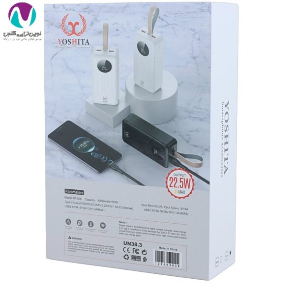 پاوربانک 30000 میلی آمپر یوشیتا مدل YP-036 - تصویر 6