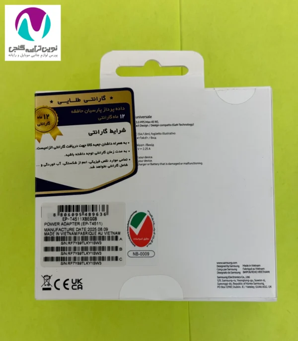شارژر 45w اورجينال 100% سامسونگ همراه با کابل (تکنولوژی GaN) - تصویر 3