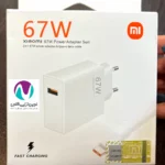 شارژر موبایل اورجینال شيائومی 67w sev باکابل