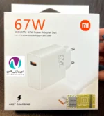 شارژر موبایل اورجینال شيائومی 67w sev باکابل