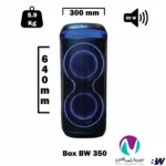 اسپيکر شارژی box-350 bw