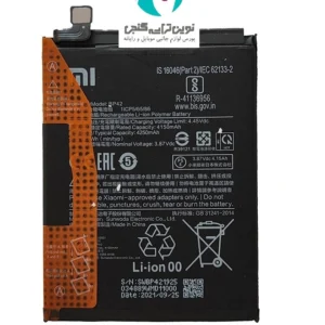 باتری موبایل اورجینال شیائومی MI11 Lite/bp41 bw