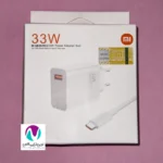 شارژر شيائومی 33w با کابل شارژ