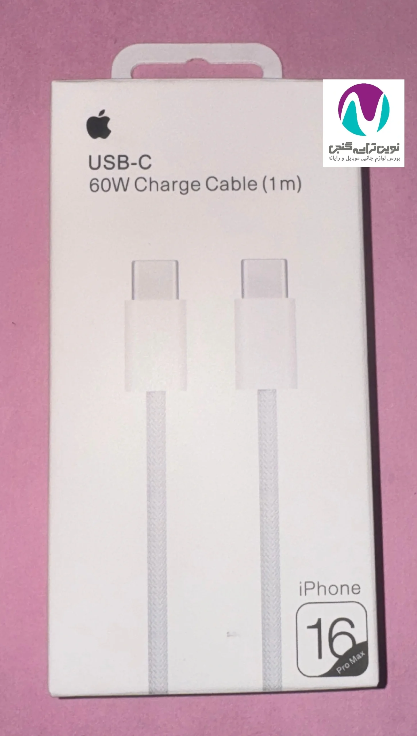 6822e1e5993cc_1110 کابل شارژ اورجینال آيفون 16promax - تصویر 1