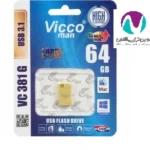 فلش مموری 64 گیگ ویکومن مدل USB3 381