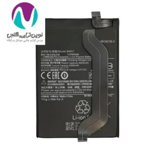 باتری موبایل اورجینال شیائومی bw bm57 x3 gt